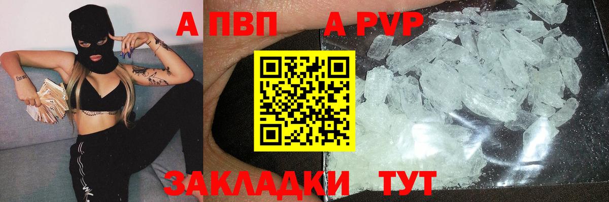 А ПВП VHQ  A PVP Crystall  Вход с VPN  Alpha-PVP  хочу наркоту  Дубна  Alpha PVP СК КРИС 