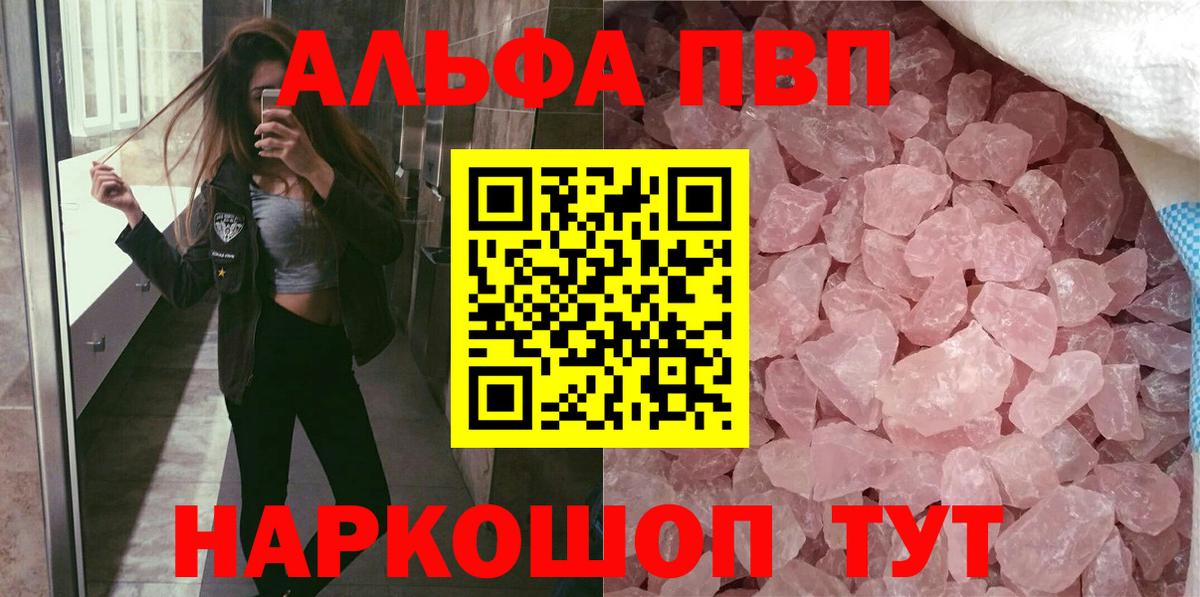 А ПВП Crystall Дубна