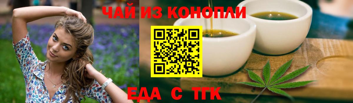 Cannafood конопля Дубна