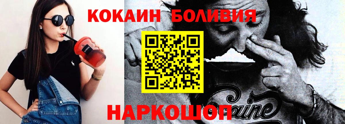 Дубна  КОКАИН Fish Scale  Вход с VPN  КОКАИН Эквадор 