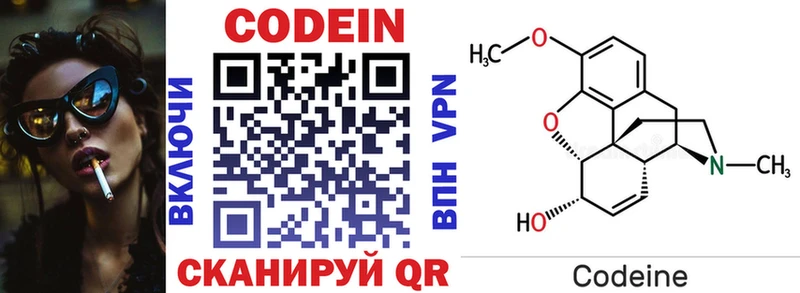 хочу наркоту  Дубна  ОМГ ОМГ ссылки  Codein напиток Lean (лин) 