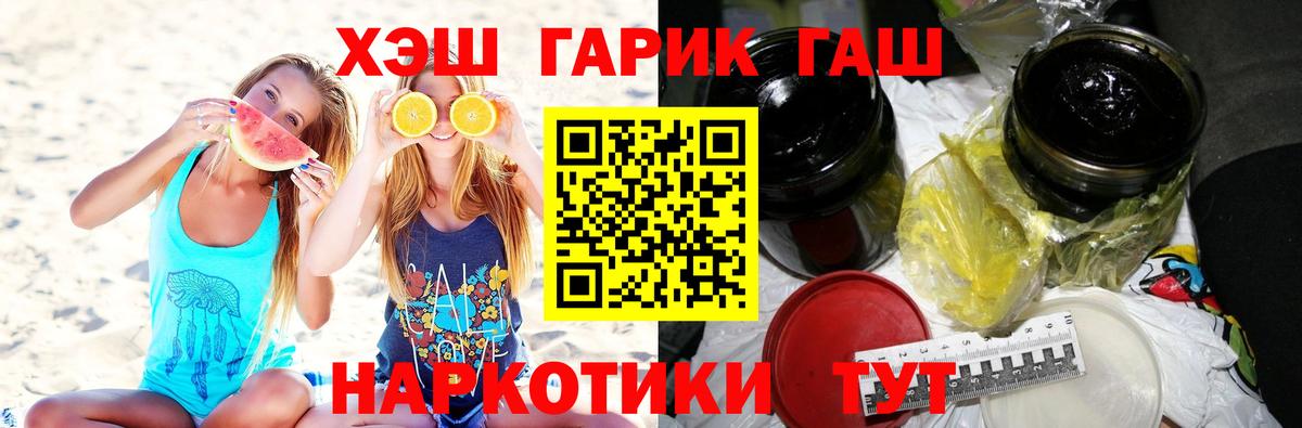 ГАШИШ  Вход с VPN  Дубна  Гашиш индика сатива  ГАШ hashish 