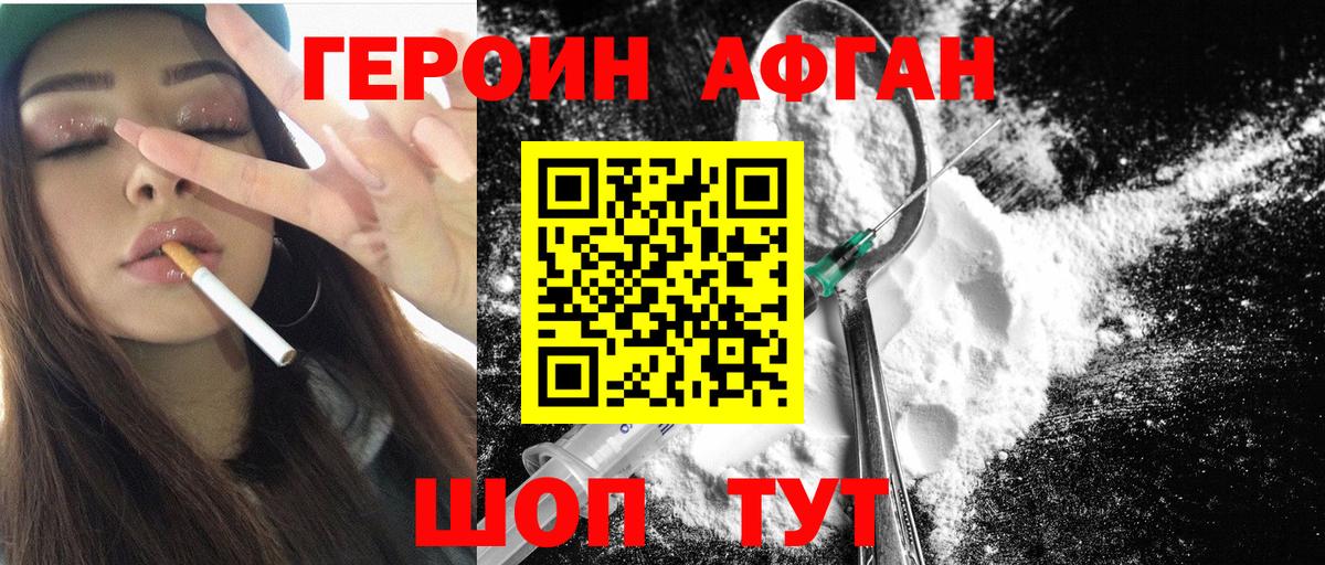 Дубна  Героин VHQ  Вход с VPN 