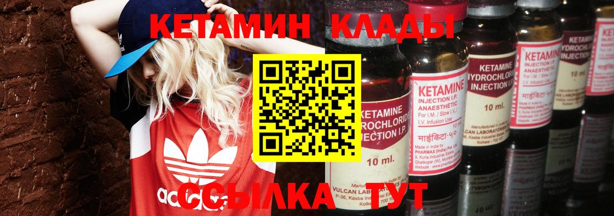 КЕТАМИН VHQ Дубна