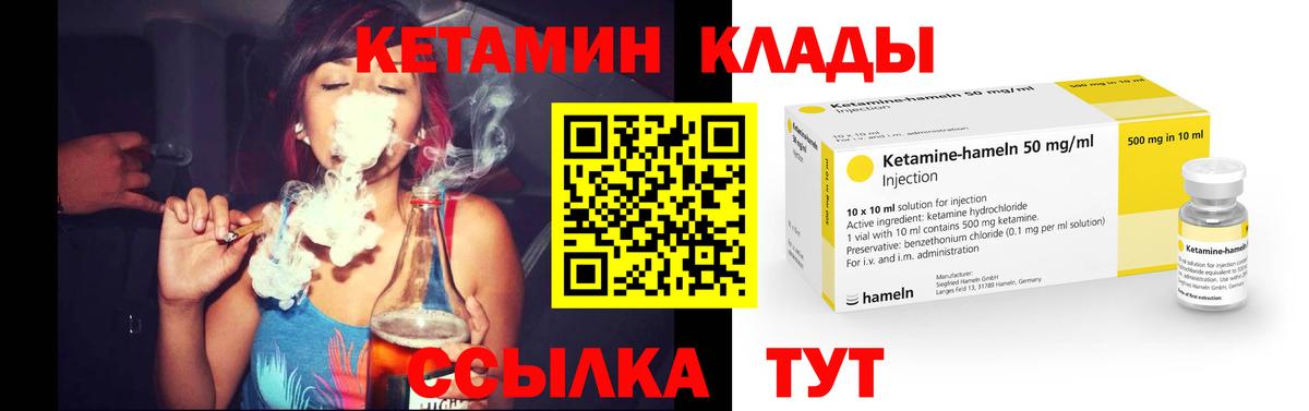 КЕТАМИН ketamine  КЕТАМИН VHQ  Дубна  Вход с VPN 