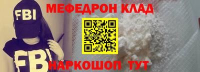 мяу мяу кристалл Гусев