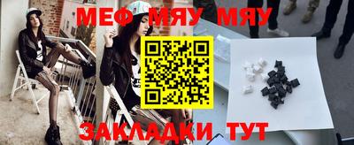 мяу мяу кристалл Гусев