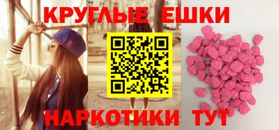 мяу мяу кристалл Гусев