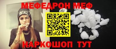 мяу мяу кристалл Гусев