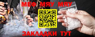мяу мяу кристалл Гусев
