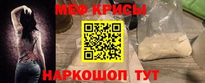 мяу мяу кристалл Гусев