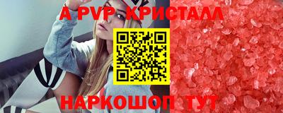 мяу мяу кристалл Гусев