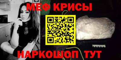 мяу мяу кристалл Гусев