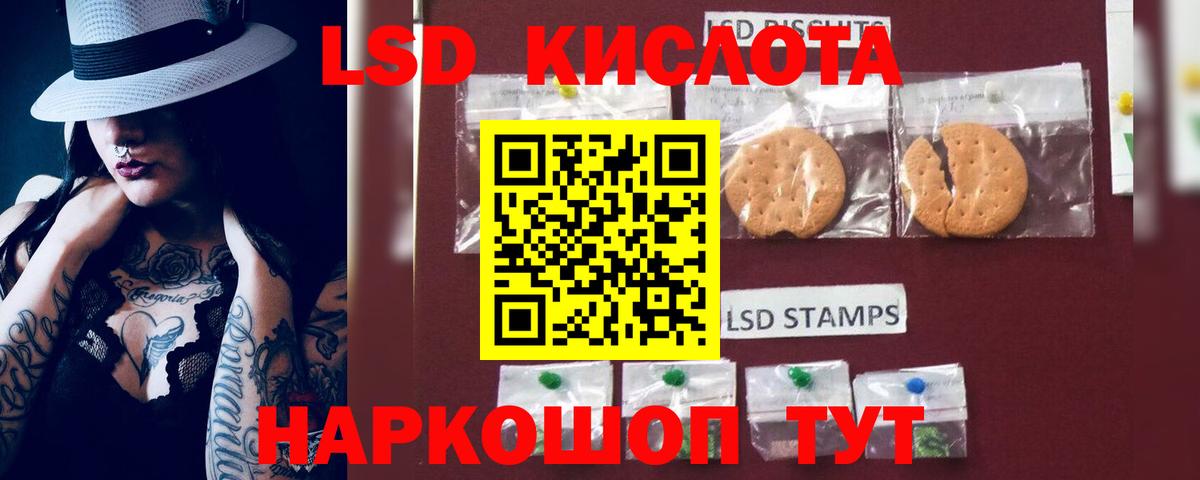 Лсд 25 экстази кислота Дубна