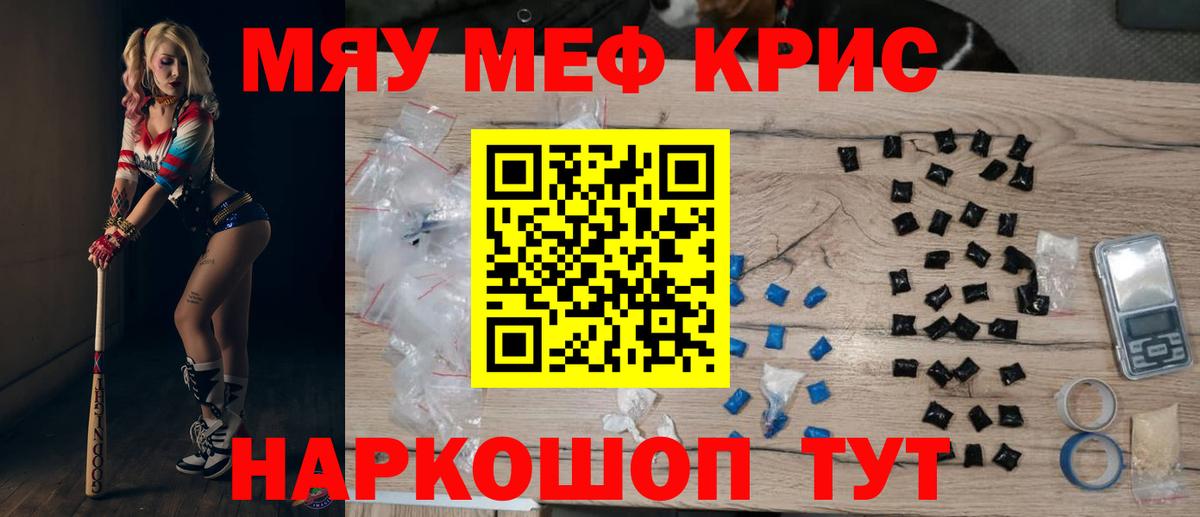 МЯУ-МЯУ  Меф мяу мяу  МЕФ 4 MMC  Вход с VPN  Дубна  Мефедрон 