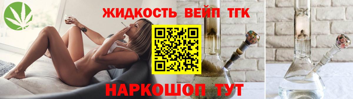 Дистиллят ТГК жижа  Вход с VPN  Дубна  Дистиллят ТГК вейп 